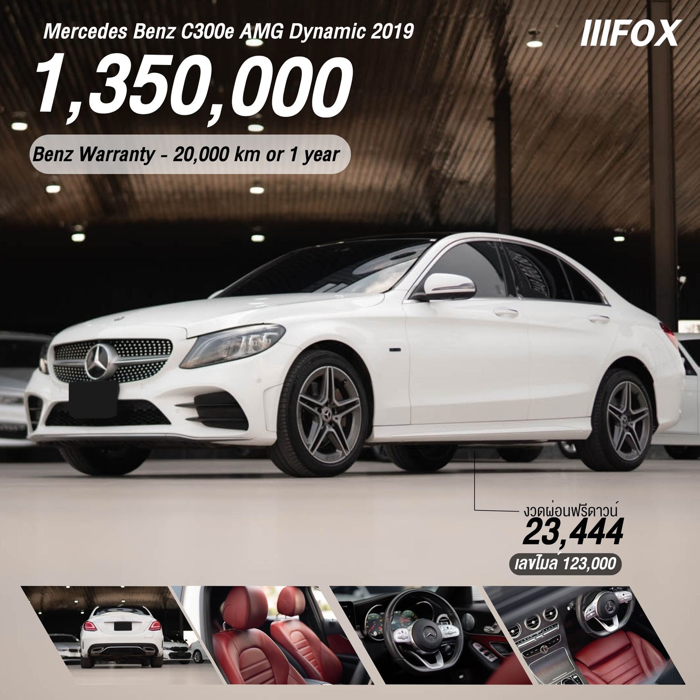 Mercedes Benz C300e AMG Dynamic 2019