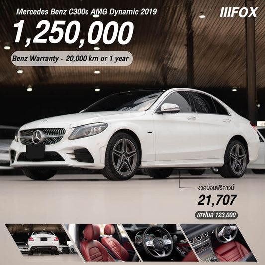 Mercedes Benz C300e AMG Dynamic 2019