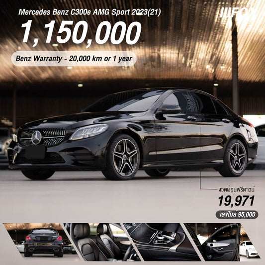 Mercedes Benz C300e AMG Sport 2023 (21)