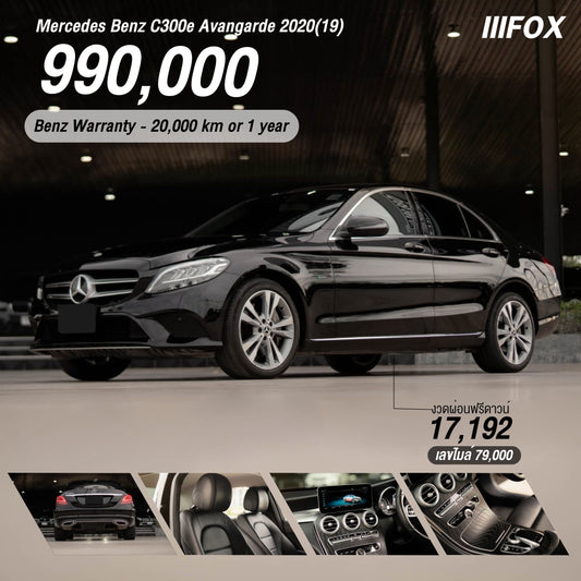 Mercedes Benz C300e Avantgarde 2020 (19)