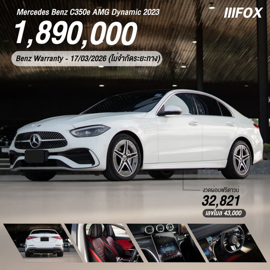 Mercedes Benz C350e AMG Dynamic 2023