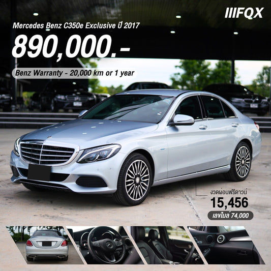 Mercedes Benz C350e Exclusive 2016