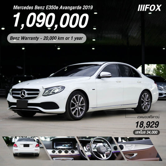 Mercedes Benz E350e Avangarde 2019