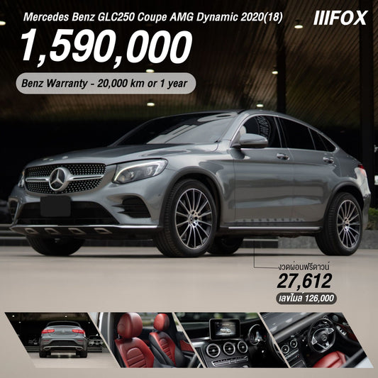 Mercedes Benz GLC250 Coupe AMG Dynamic 2020(18)