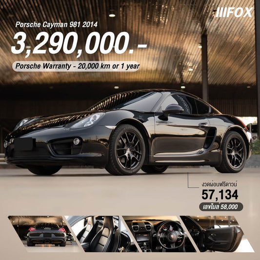 Porsche Cayman 981 2014