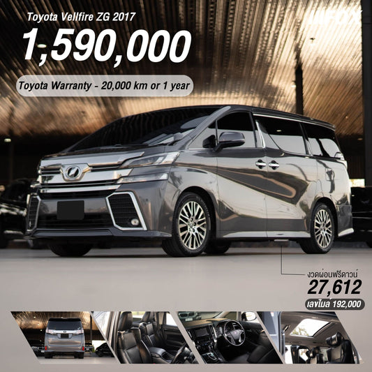 Toyota Vellfire ZG 2017