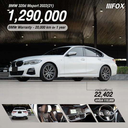 BMW 320d Msport 2022(21)