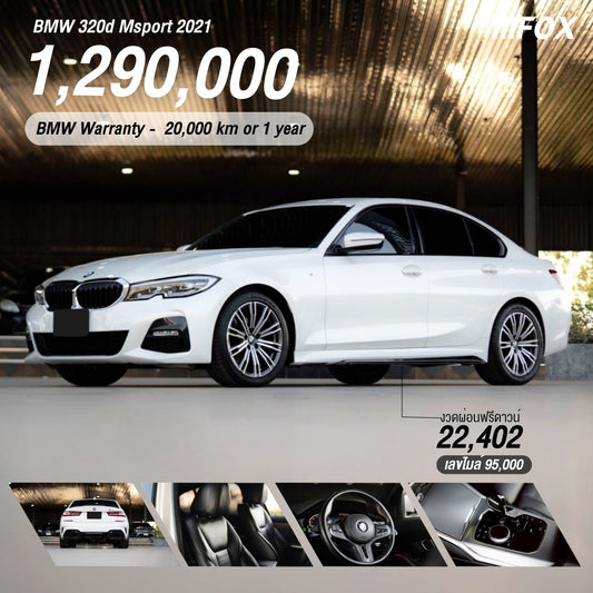 BMW 320d Msport 2021