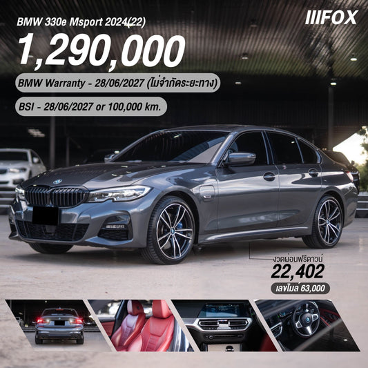 BMW 330e Msport 2024(22)