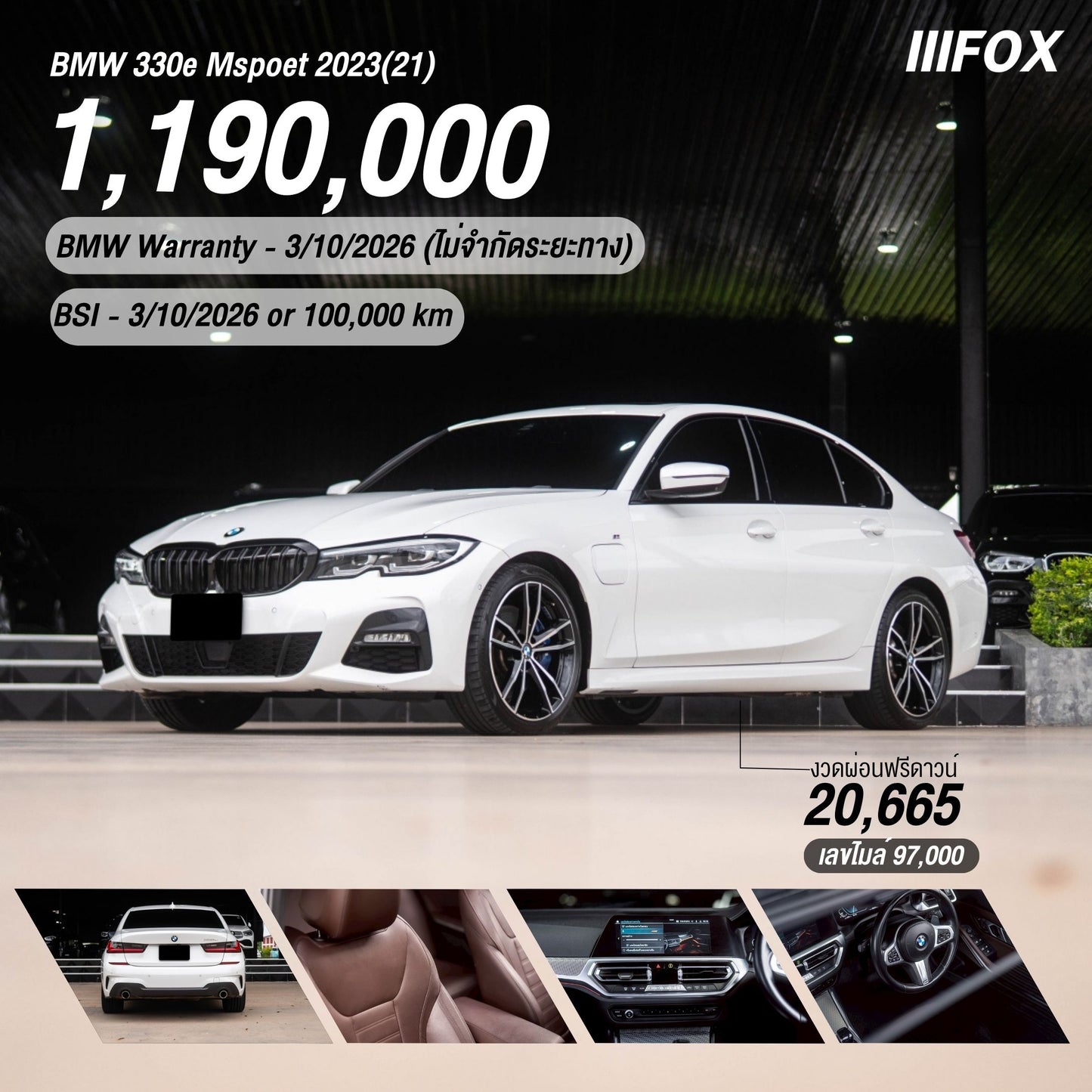 BMW 330e Msport 2023(21)