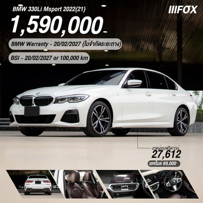 BMW 330Li Msport 2022(21)