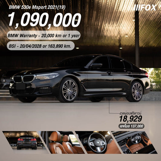 BMW 530e Msport 2021(19)