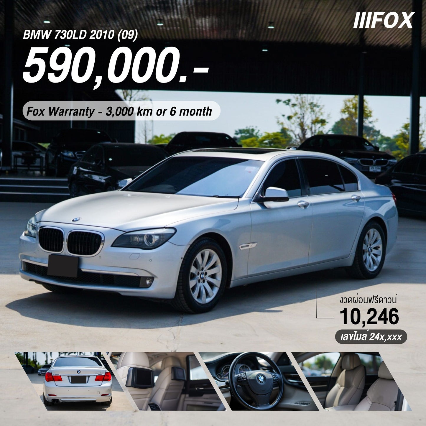 BMW 730LD ปี 2010 (09)