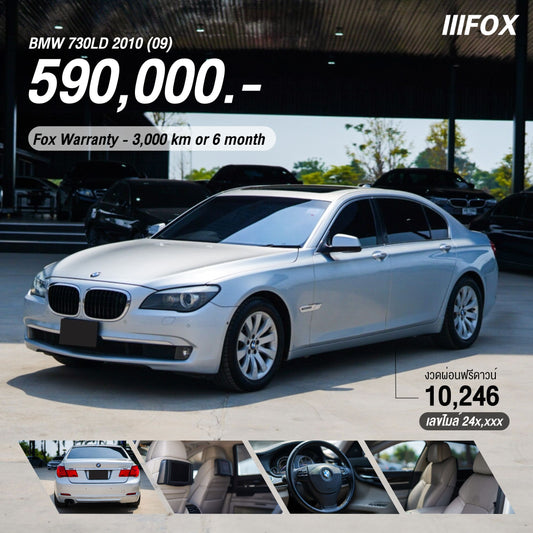 BMW 730LD ปี 2010 (09)