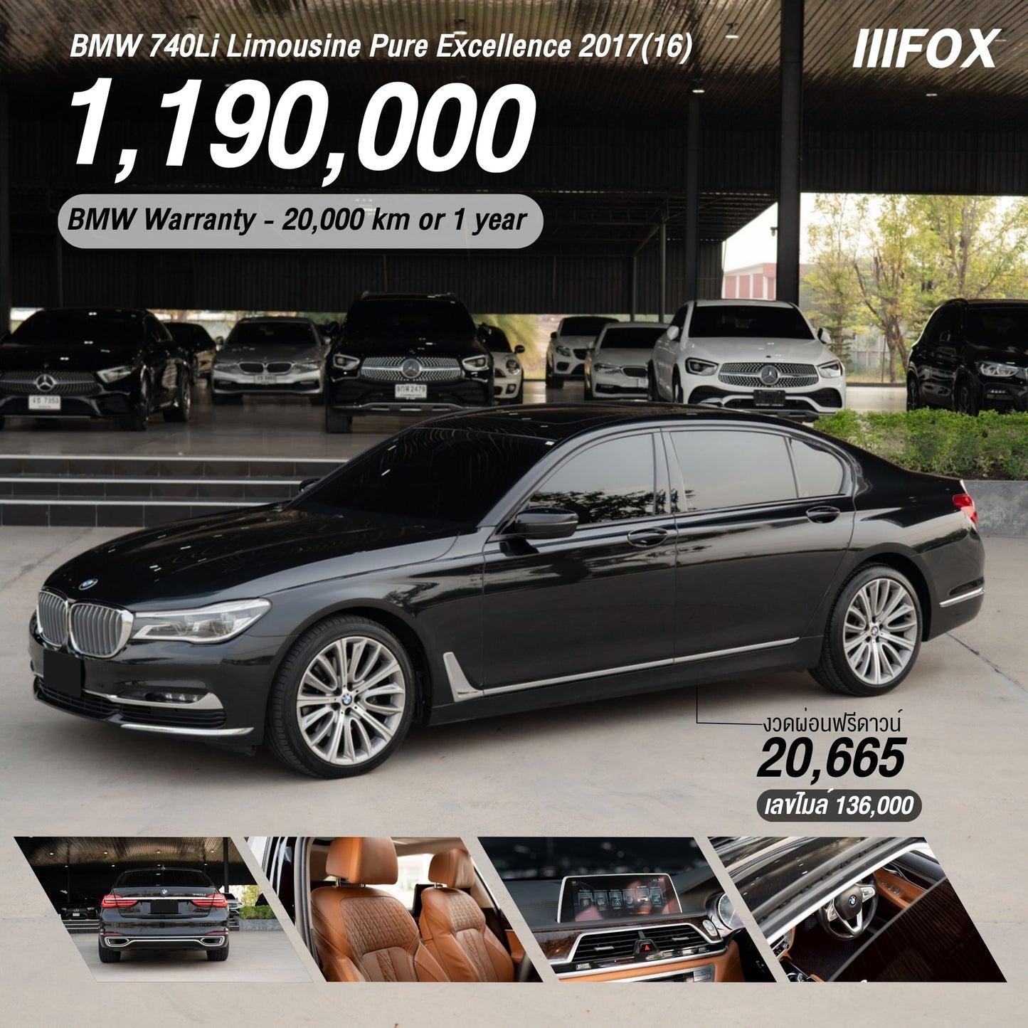 BMW 740LI Limouslne Pure Excellence 2017 (2016)