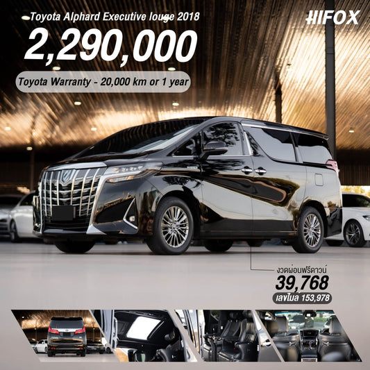 Toyota Alphard Executive Lounge 2018