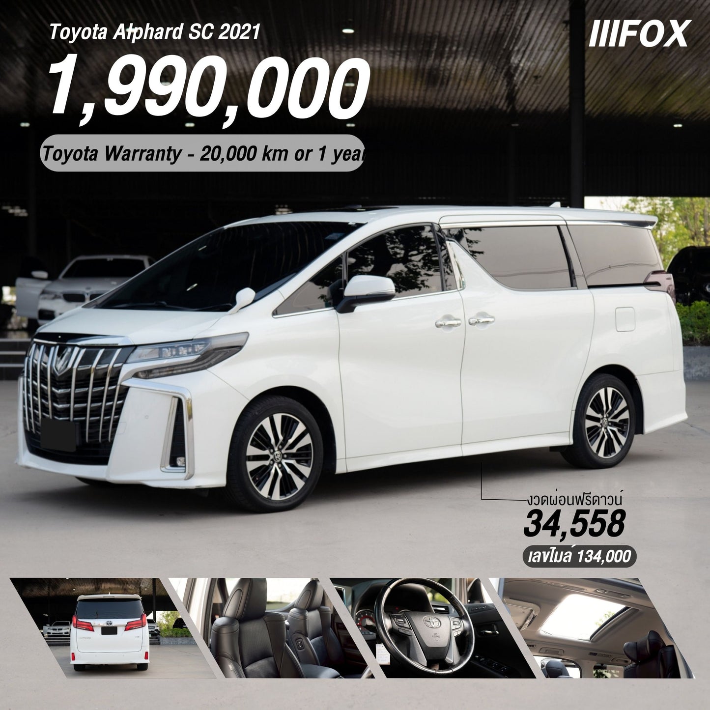 Toyata Alphard SC 2021