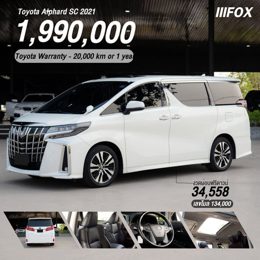 Toyata Alphard SC 2021