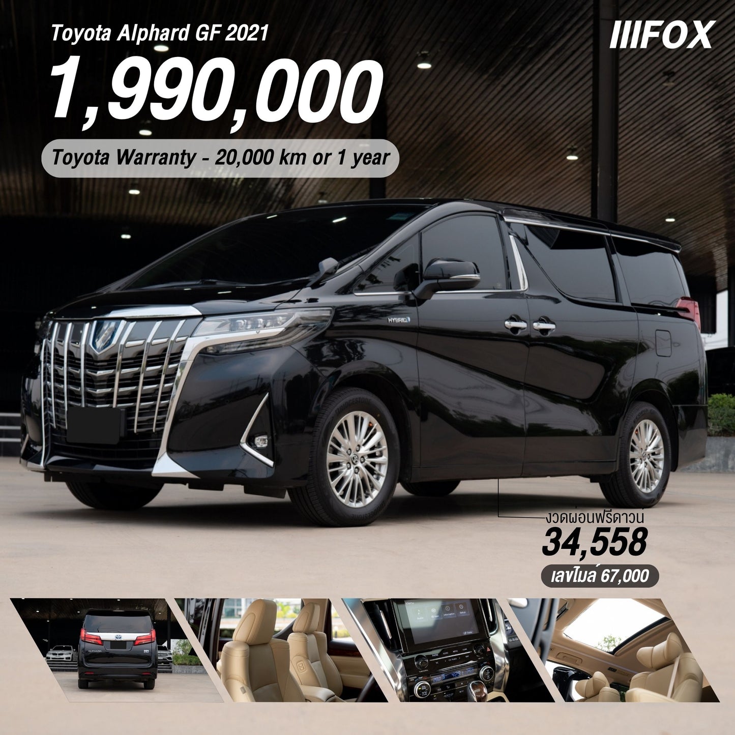 Toyota Alphard GF 2021