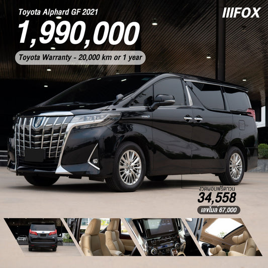 Toyota Alphard GF 2021