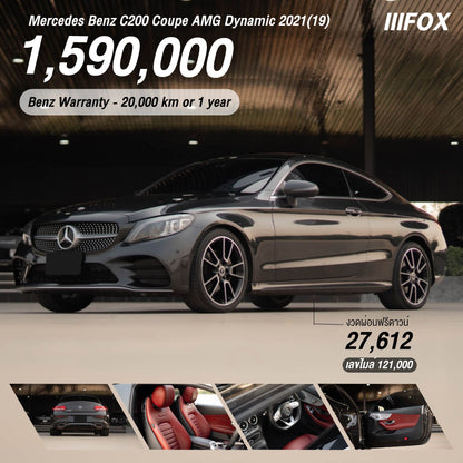 Mercedes Benz C200 Coupe AMG Dynamic 2021(19)