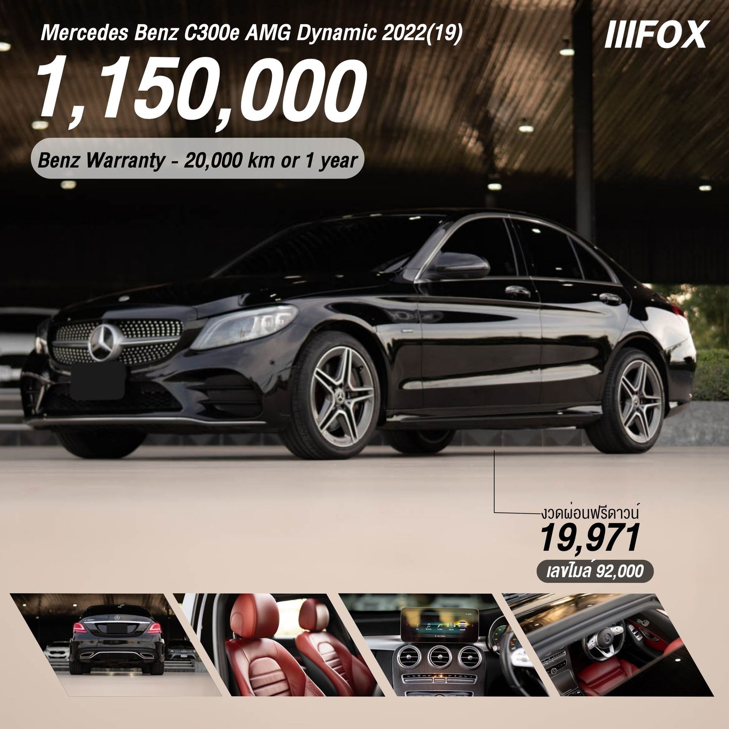 Mercedes Benz C300e AMG Dynamic 2022(19)