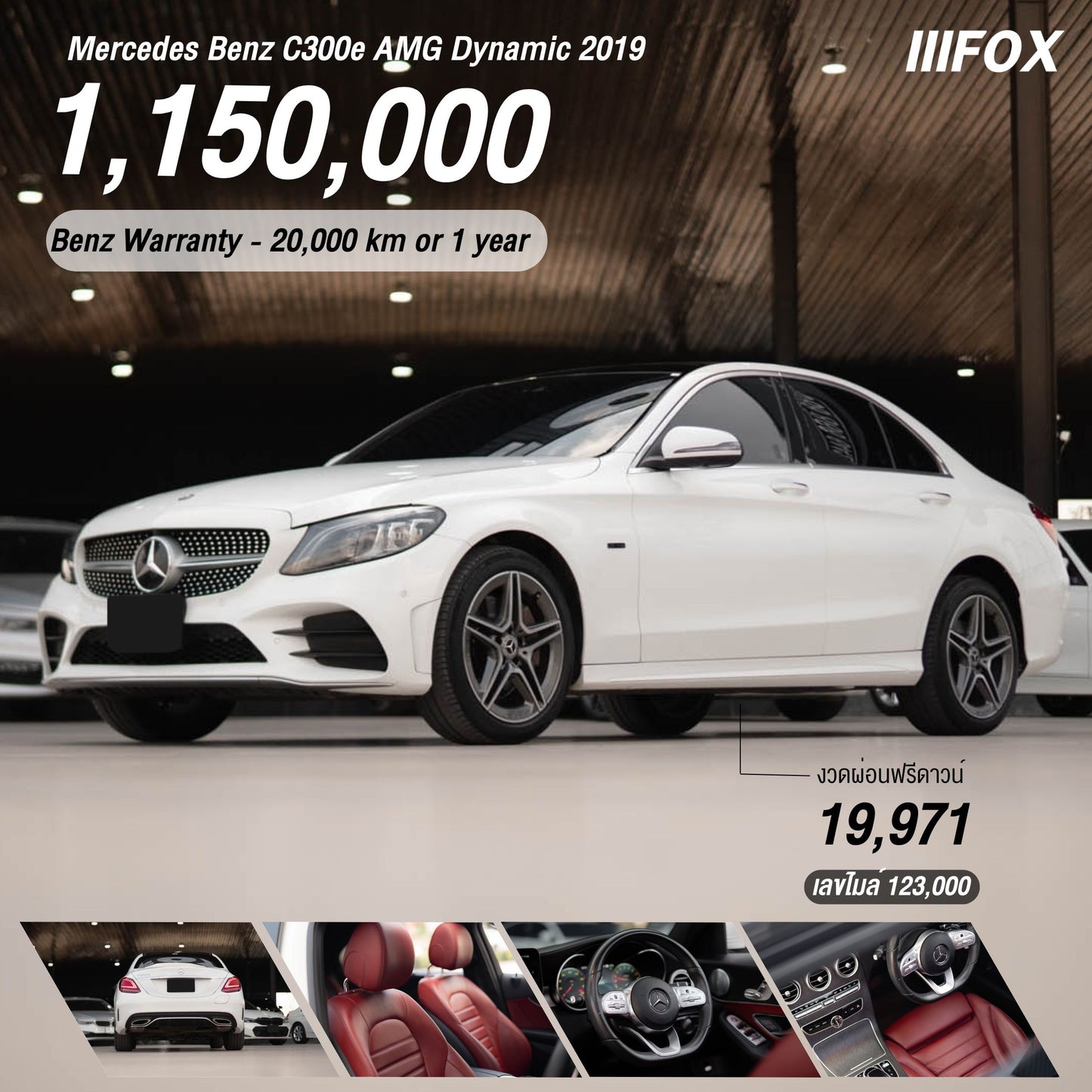 Mercedes Benz C300e AMG Dynamic 2019
