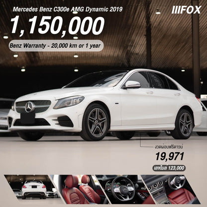 Mercedes Benz C300e AMG Dynamic 2019
