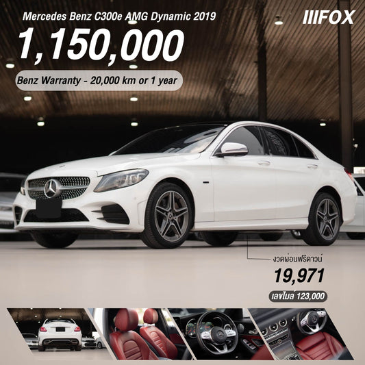 Mercedes Benz C300e AMG Dynamic 2019