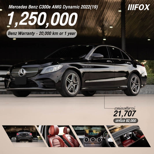Mercedes Benz C300e AMG Dynamic 2022(19)