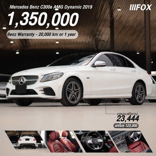 Mercedes Benz C300e AMG Dynamic 2019