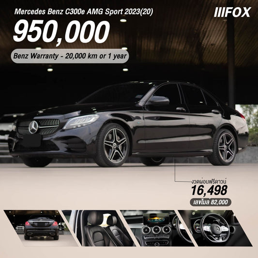 Mercedes Benz C300e AMG Sport 2023 (20)