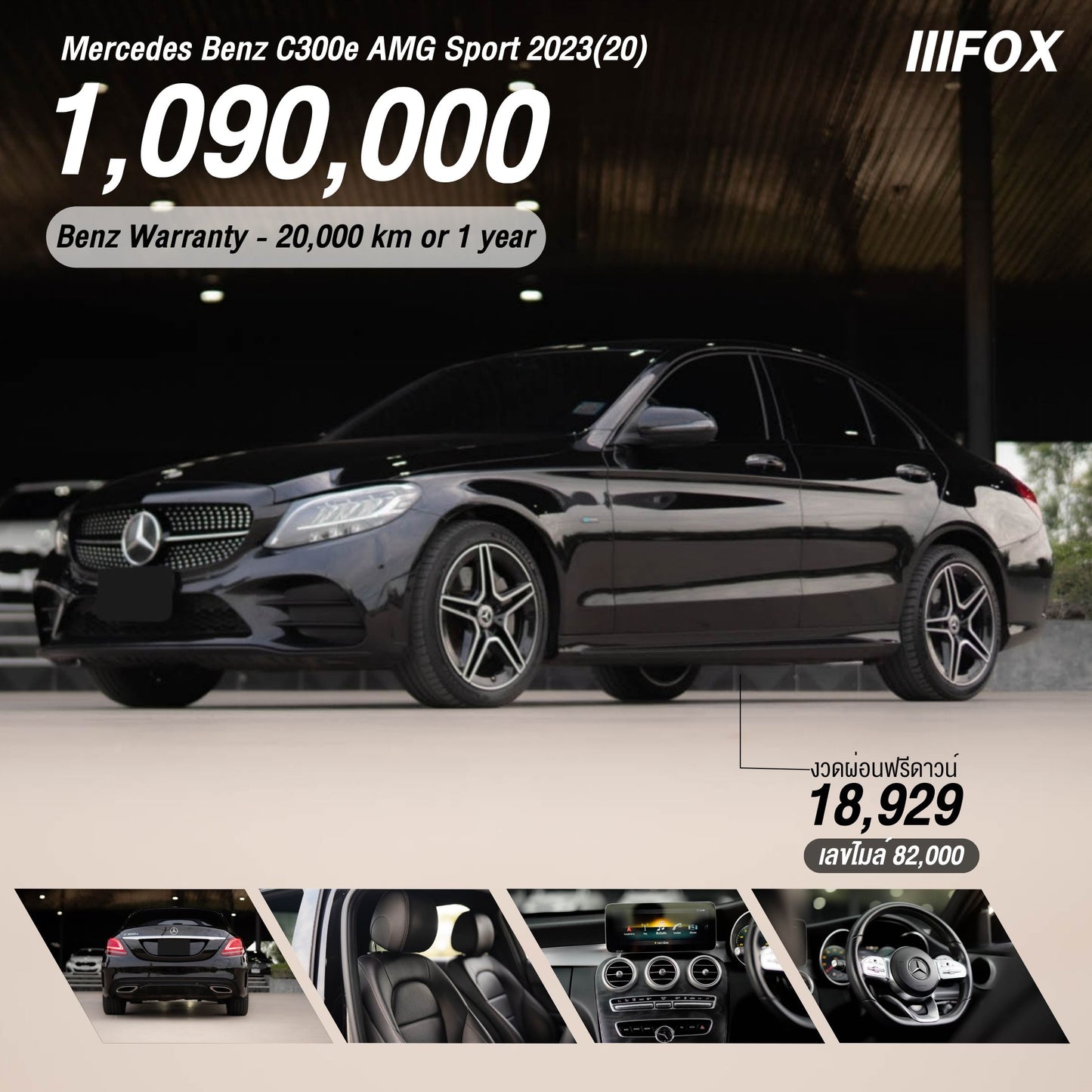 Mercedes Benz C300e AMG Sport 2023 (20)