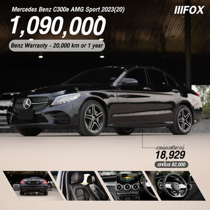 Mercedes Benz C300e AMG Sport 2023 (20)