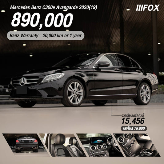 Mercedes Benz C300e Avantgarde 2020 (19)