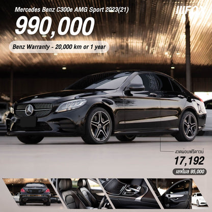 Mercedes Benz C300e AMG Sport 2023 (21)