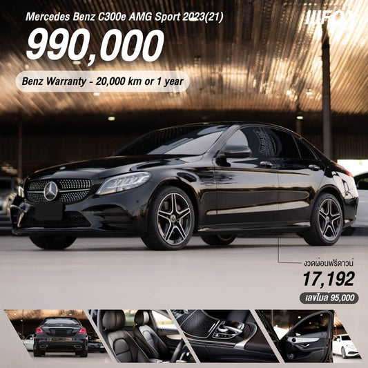 Mercedes Benz C300e AMG Sport 2023 (21)