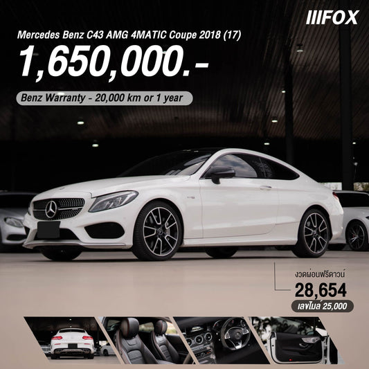 Mercedes Benz C43 AMG 4MATIC Coupe ปี 2018 (17)