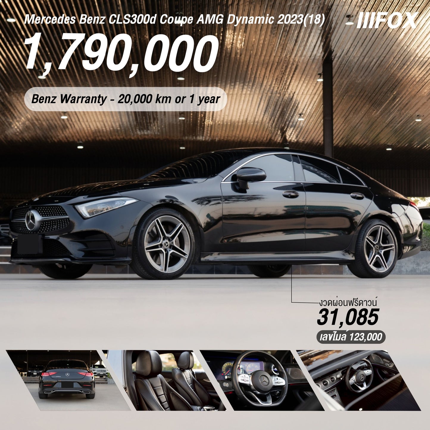 Mercedes Benz CLS300D Coupe AMG Dynamic  2023(18)