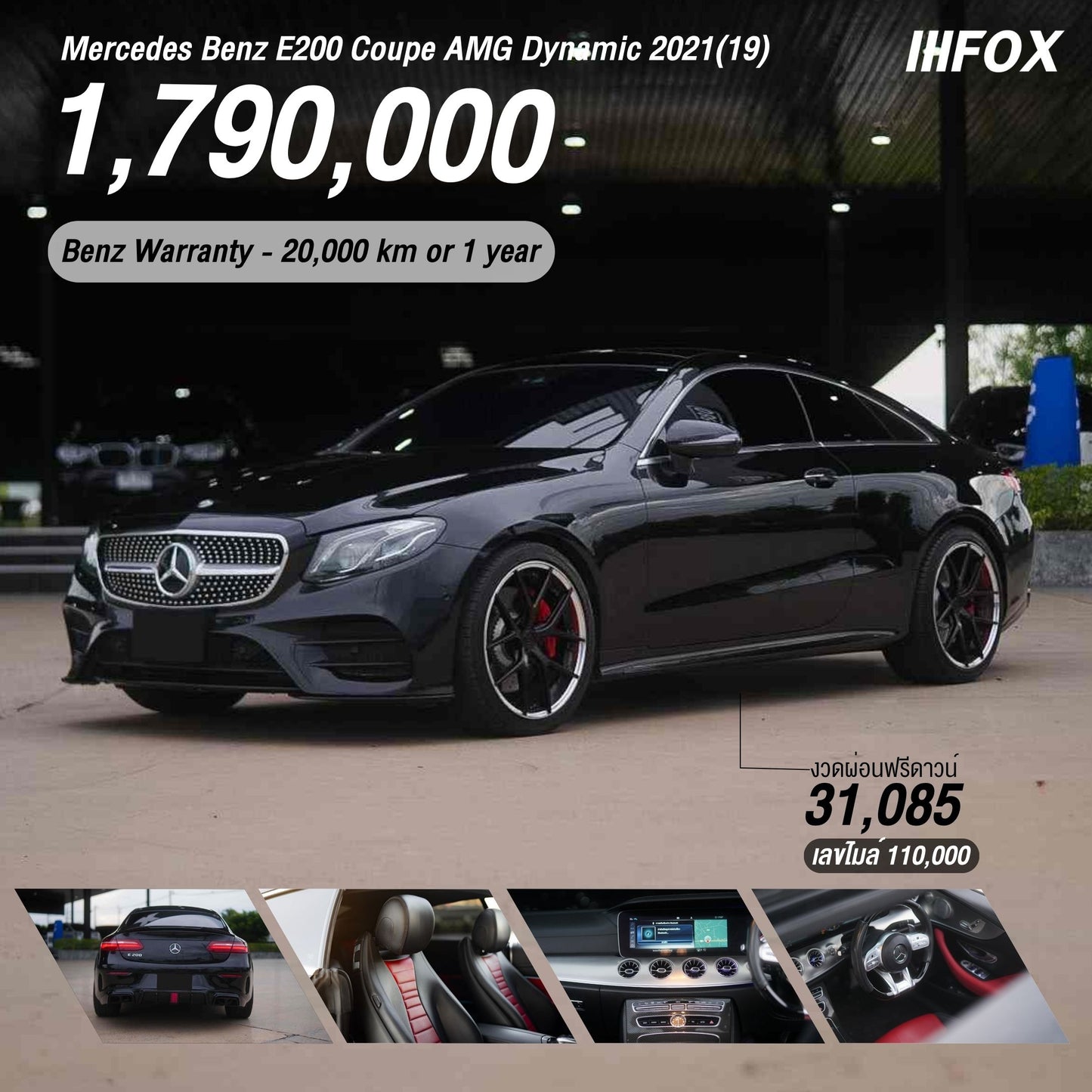 Mercedes Benz E200 Coupe AMG Dynamic 2021(19)