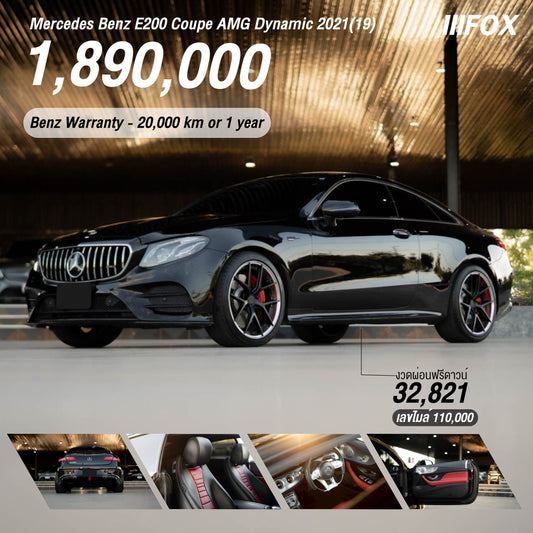 Mercedes Benz E200 Coupe AMG Dynamic 2021(19)