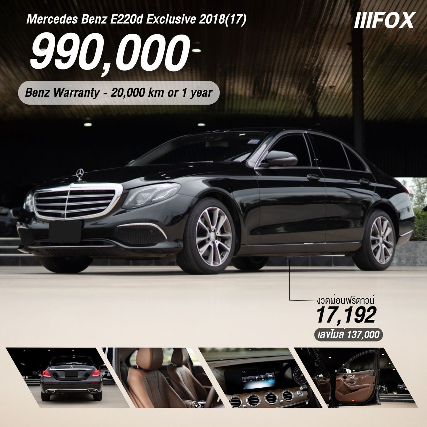 Mercedes Benz E220d Exclusive 2018(17)