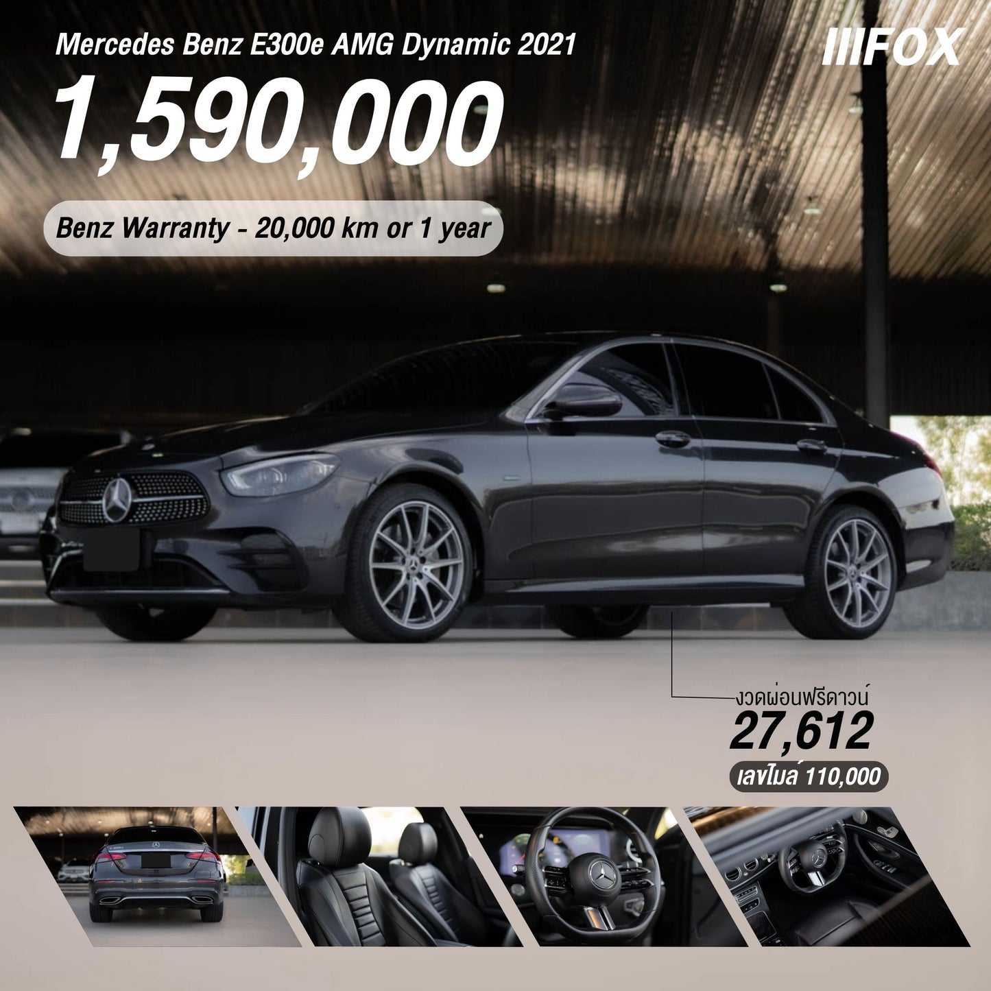 Mercedes Benz E300e AMG Dynamic 2021