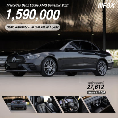 Mercedes Benz E300e AMG Dynamic 2021