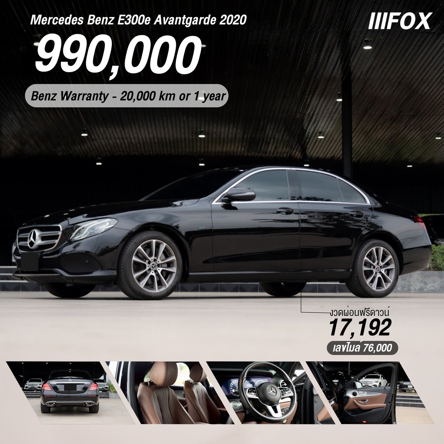 Mercedes Benz E300e Avantgarde 2020