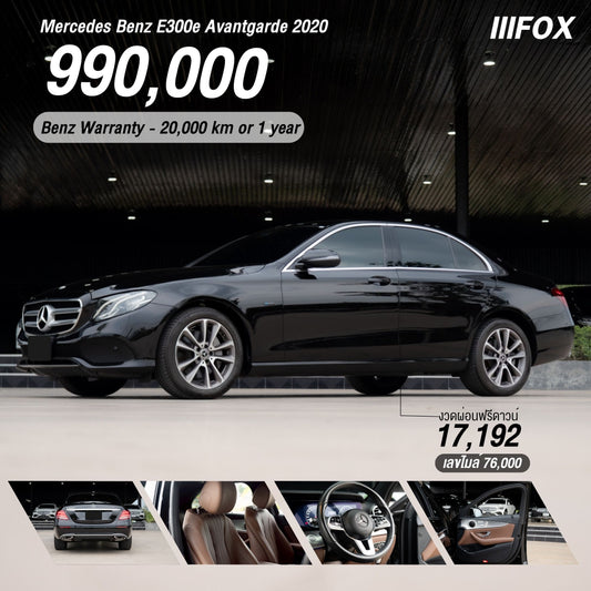 Mercedes Benz E300e Avantgarde 2020
