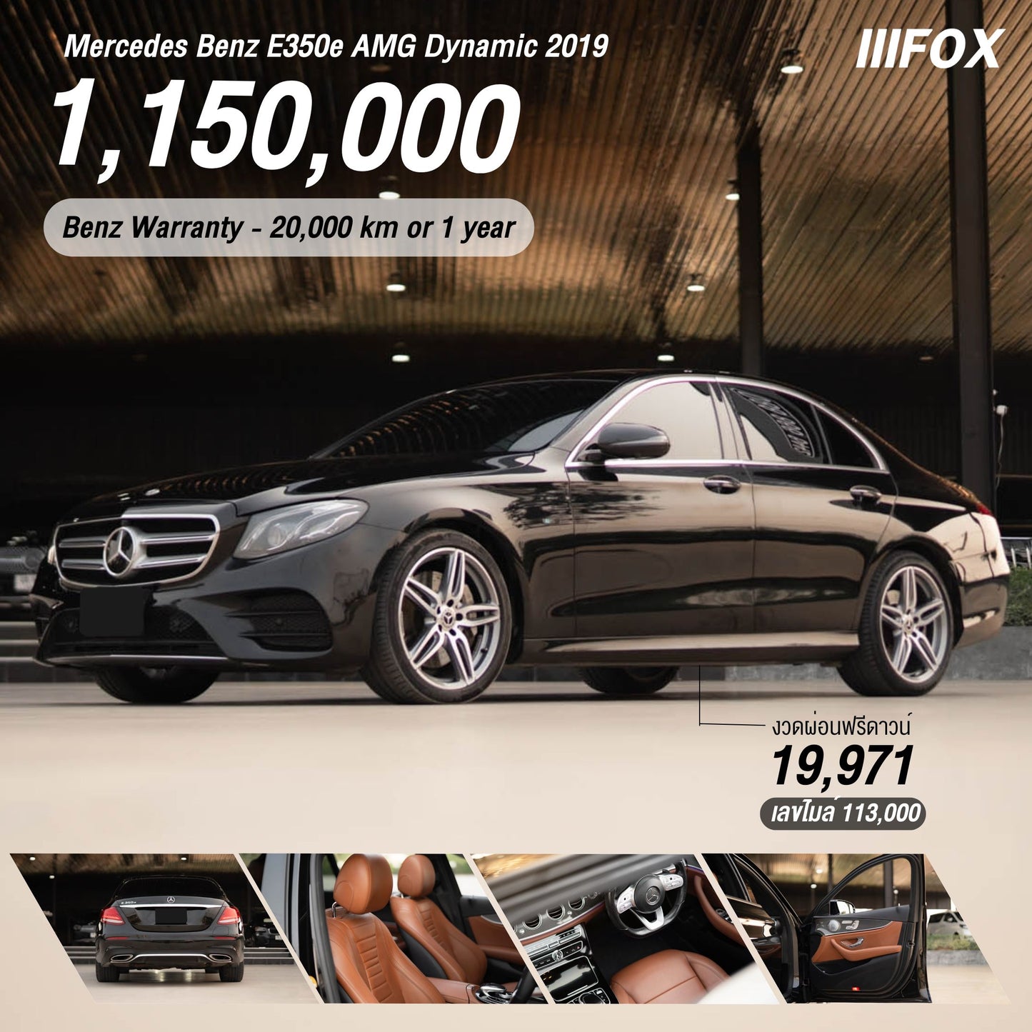 Mercedes Benz E350e AMG Dynamic 2019