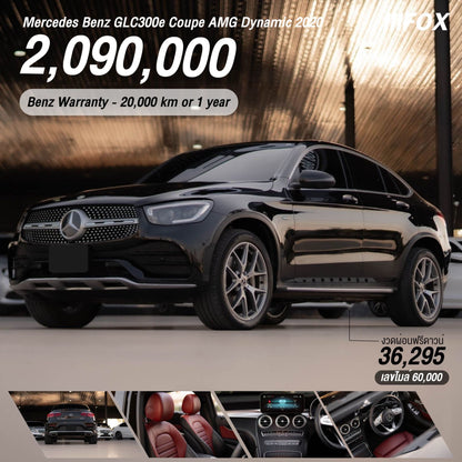 Mercedes Benz GLC300e Coupe AMG Dynamic 2020