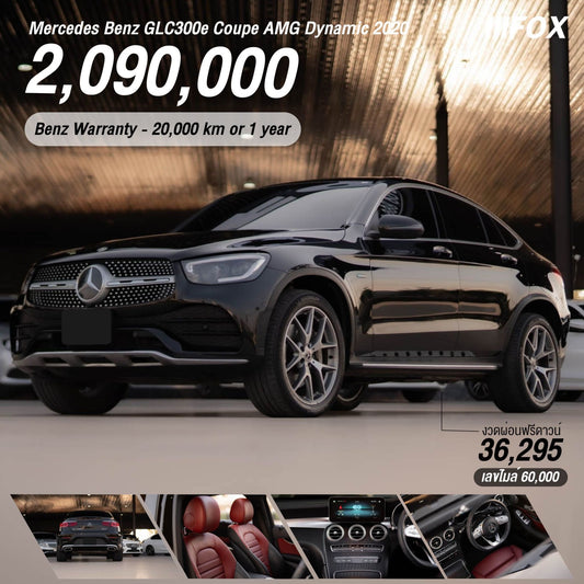 Mercedes Benz GLC300e Coupe AMG Dynamic 2020