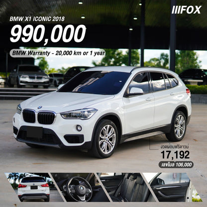 BMW X1 ICONIC 2018